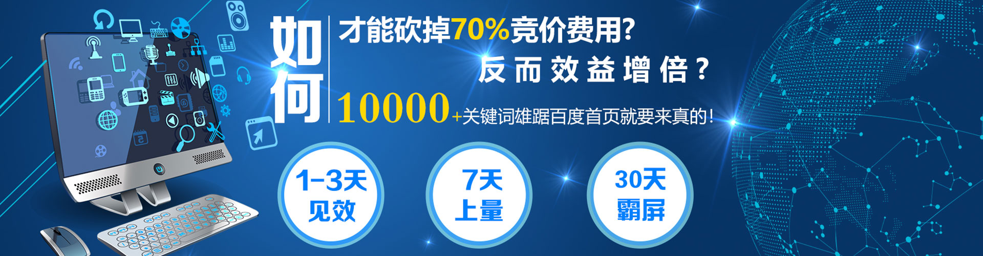 梅州sem推广