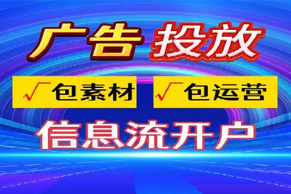 案例剖析：信息流广告精准投放案例